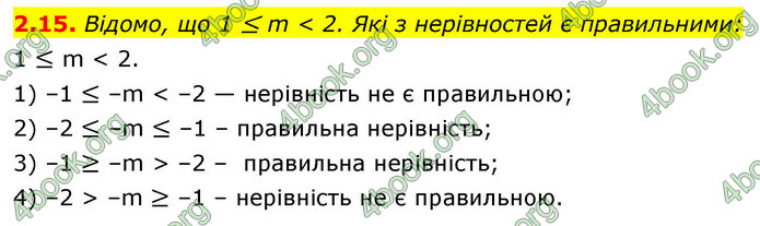 ГДЗ Алгебра 9 клас Мерзляк НУШ