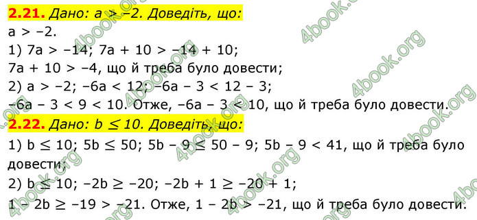 ГДЗ Алгебра 9 клас Мерзляк НУШ