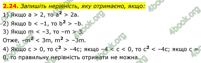 ГДЗ Алгебра 9 клас Мерзляк НУШ