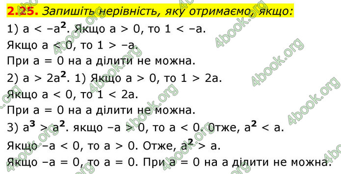 ГДЗ Алгебра 9 клас Мерзляк НУШ
