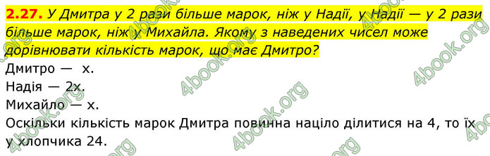 ГДЗ Алгебра 9 клас Мерзляк НУШ