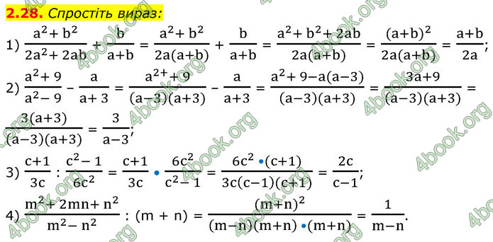 ГДЗ Алгебра 9 клас Мерзляк НУШ