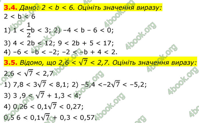 ГДЗ Алгебра 9 клас Мерзляк НУШ