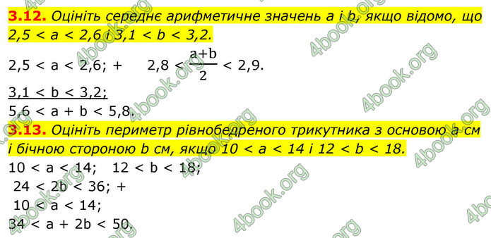 ГДЗ Алгебра 9 клас Мерзляк НУШ
