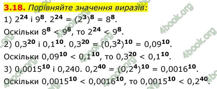 ГДЗ Алгебра 9 клас Мерзляк НУШ