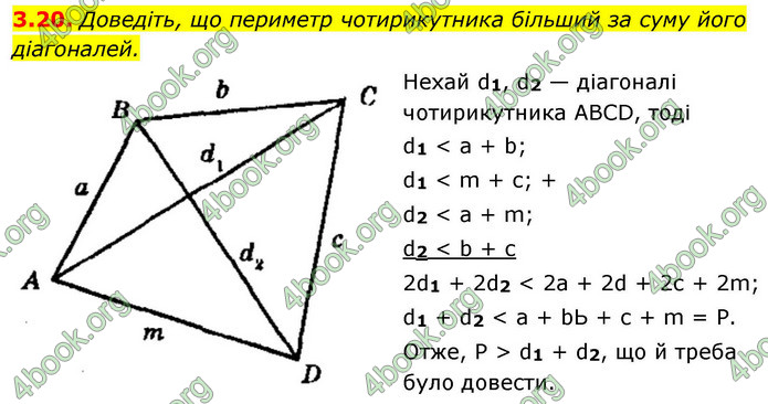 ГДЗ Алгебра 9 клас Мерзляк НУШ