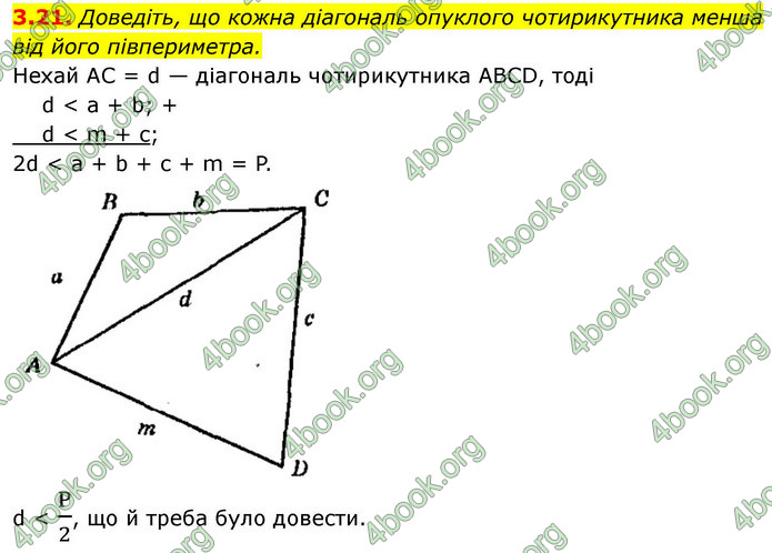 ГДЗ Алгебра 9 клас Мерзляк НУШ