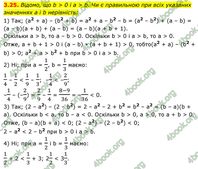 ГДЗ Алгебра 9 клас Мерзляк НУШ