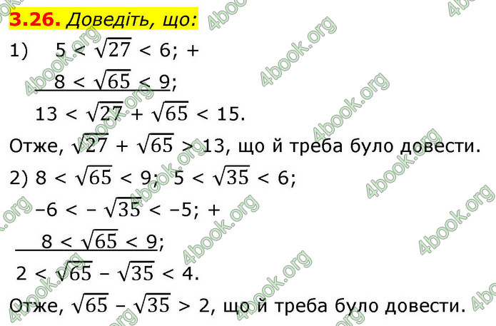 ГДЗ Алгебра 9 клас Мерзляк НУШ