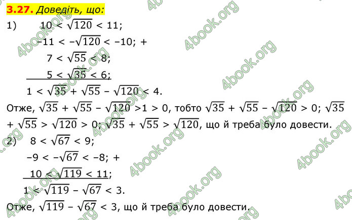 ГДЗ Алгебра 9 клас Мерзляк НУШ