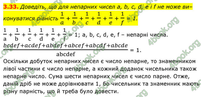 ГДЗ Алгебра 9 клас Мерзляк НУШ
