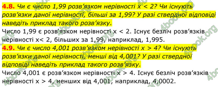 ГДЗ Алгебра 9 клас Мерзляк НУШ