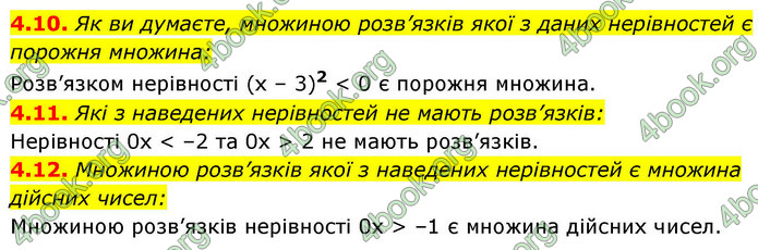 ГДЗ Алгебра 9 клас Мерзляк НУШ