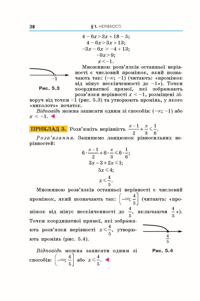 Підручник Алгебра 9 клас Мерзляк НУШ