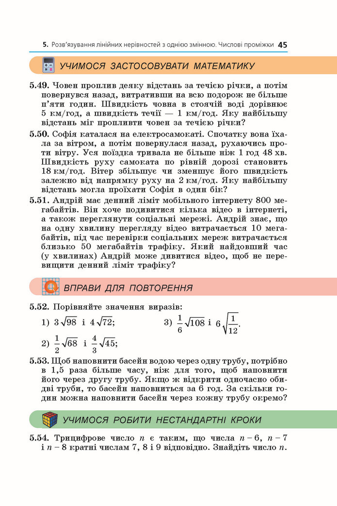 Підручник Алгебра 9 клас Мерзляк НУШ