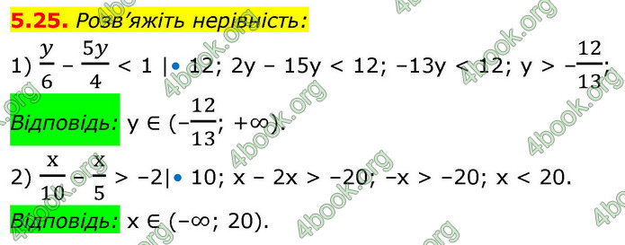 ГДЗ Алгебра 9 клас Мерзляк НУШ