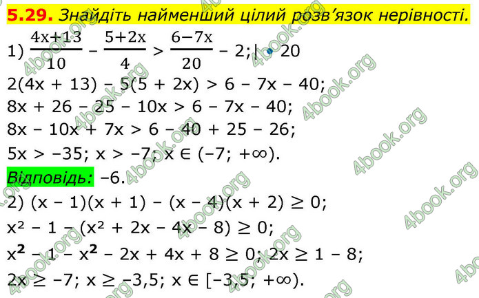 ГДЗ Алгебра 9 клас Мерзляк НУШ