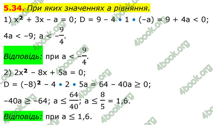 ГДЗ Алгебра 9 клас Мерзляк НУШ