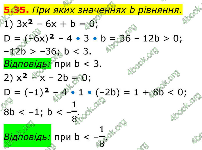 ГДЗ Алгебра 9 клас Мерзляк НУШ