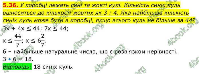 ГДЗ Алгебра 9 клас Мерзляк НУШ