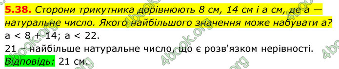 ГДЗ Алгебра 9 клас Мерзляк НУШ
