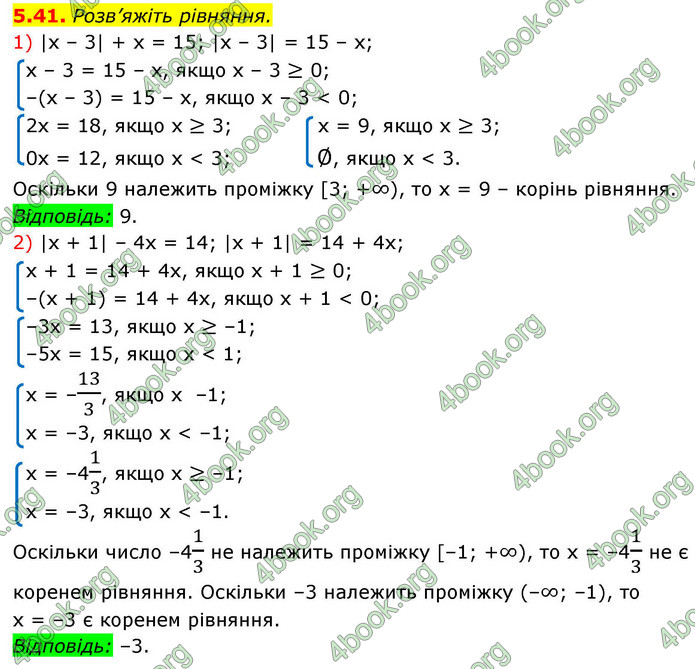ГДЗ Алгебра 9 клас Мерзляк НУШ