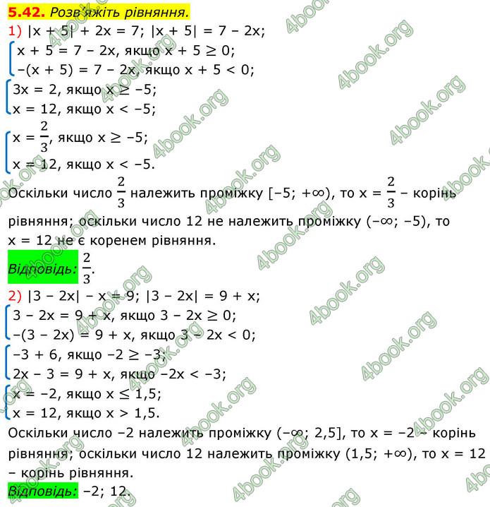 ГДЗ Алгебра 9 клас Мерзляк НУШ