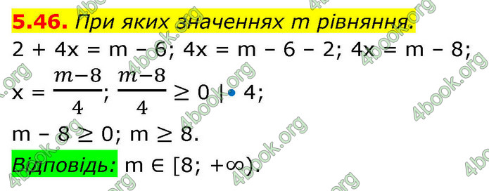 ГДЗ Алгебра 9 клас Мерзляк НУШ