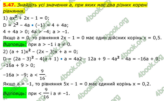 ГДЗ Алгебра 9 клас Мерзляк НУШ
