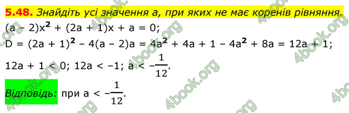 ГДЗ Алгебра 9 клас Мерзляк НУШ