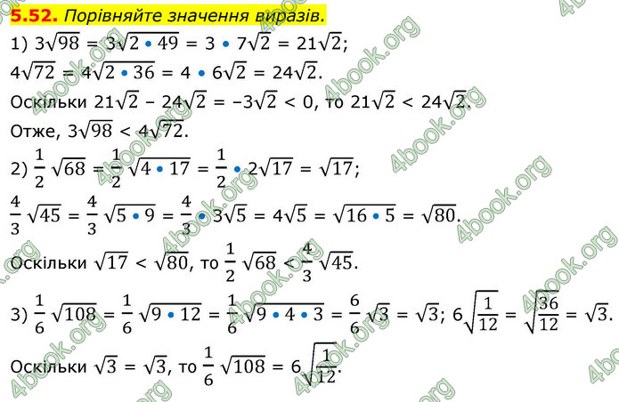 ГДЗ Алгебра 9 клас Мерзляк НУШ
