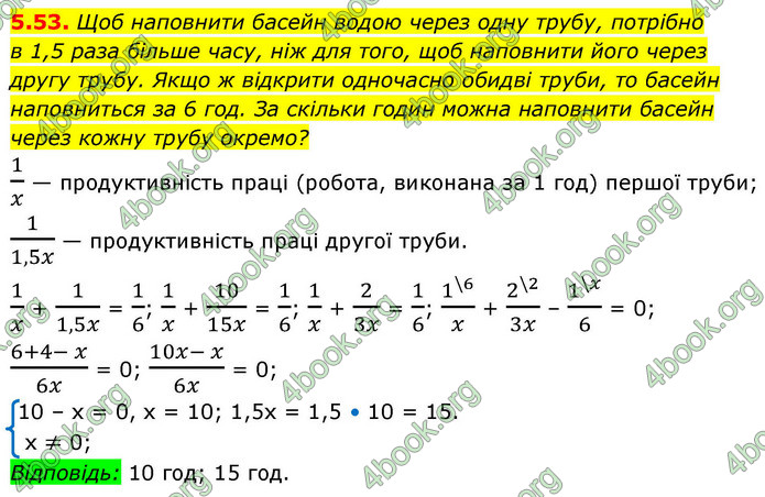 ГДЗ Алгебра 9 клас Мерзляк НУШ