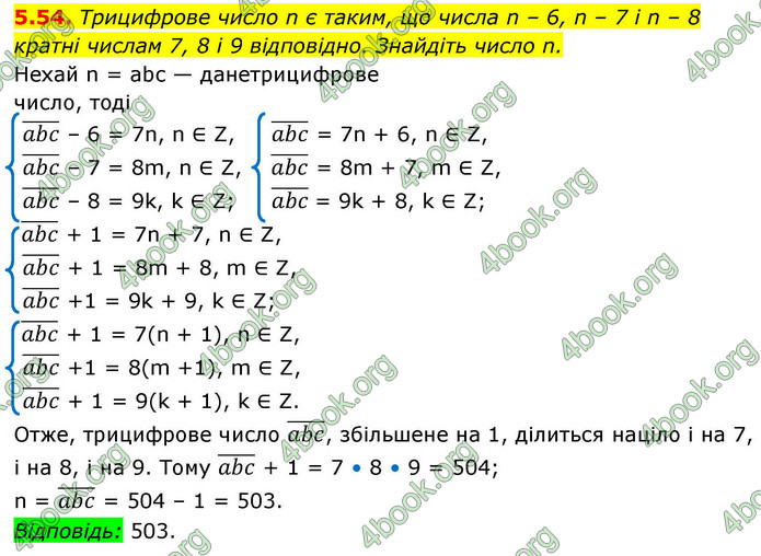 ГДЗ Алгебра 9 клас Мерзляк НУШ