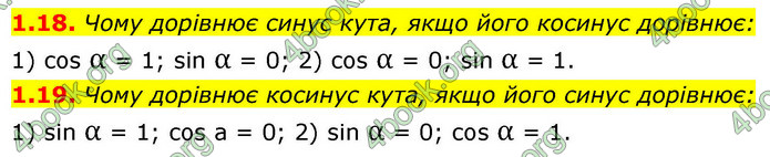 ГДЗ Геометрія 9 клас Мерзляк НУШ