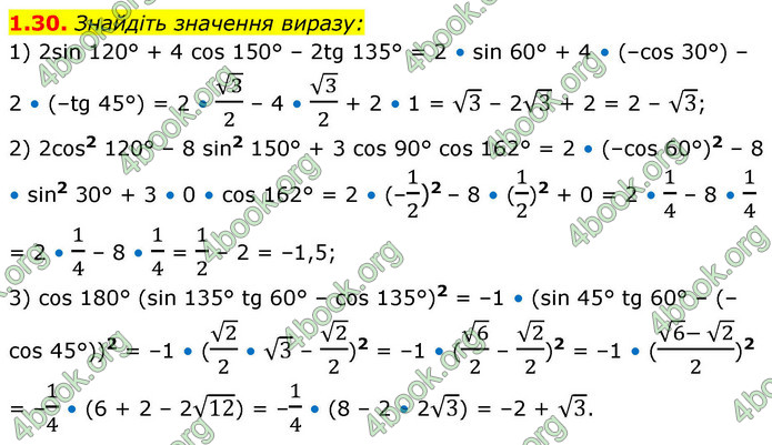 ГДЗ Геометрія 9 клас Мерзляк НУШ