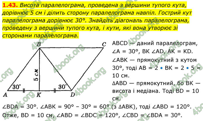 ГДЗ Геометрія 9 клас Мерзляк НУШ