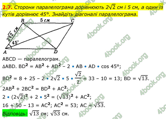 ГДЗ Геометрія 9 клас Мерзляк НУШ