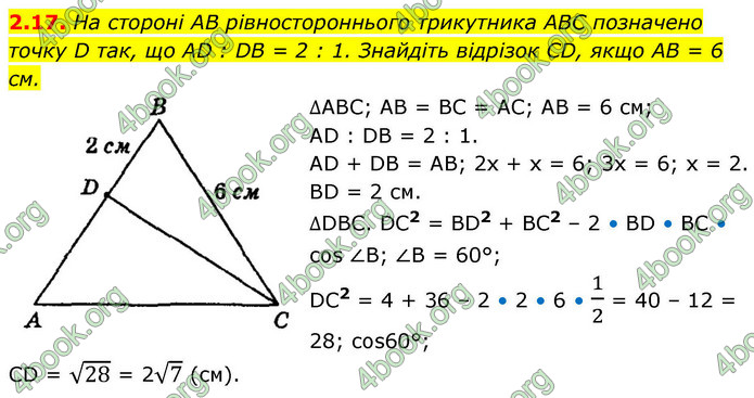 ГДЗ Геометрія 9 клас Мерзляк НУШ