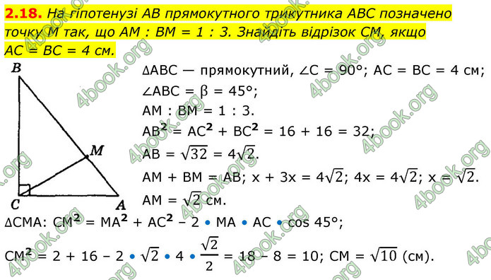 ГДЗ Геометрія 9 клас Мерзляк НУШ