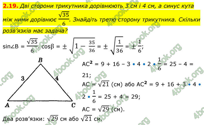 ГДЗ Геометрія 9 клас Мерзляк НУШ
