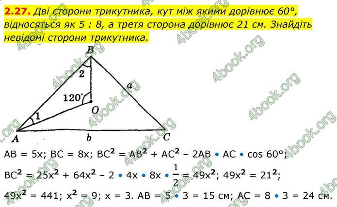 ГДЗ Геометрія 9 клас Мерзляк НУШ
