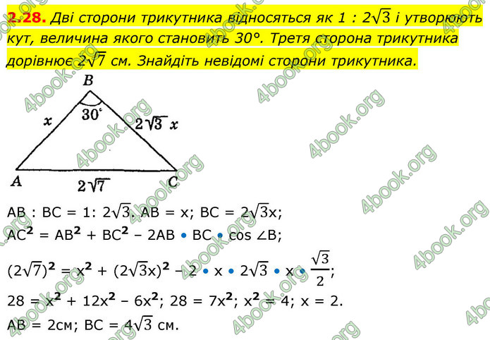 ГДЗ Геометрія 9 клас Мерзляк НУШ