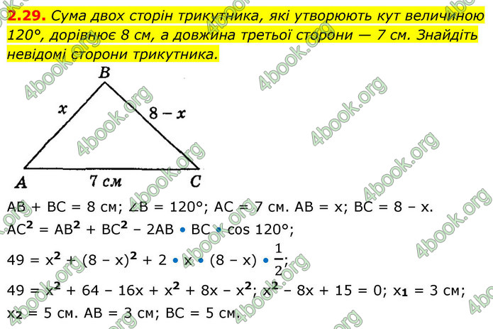 ГДЗ Геометрія 9 клас Мерзляк НУШ