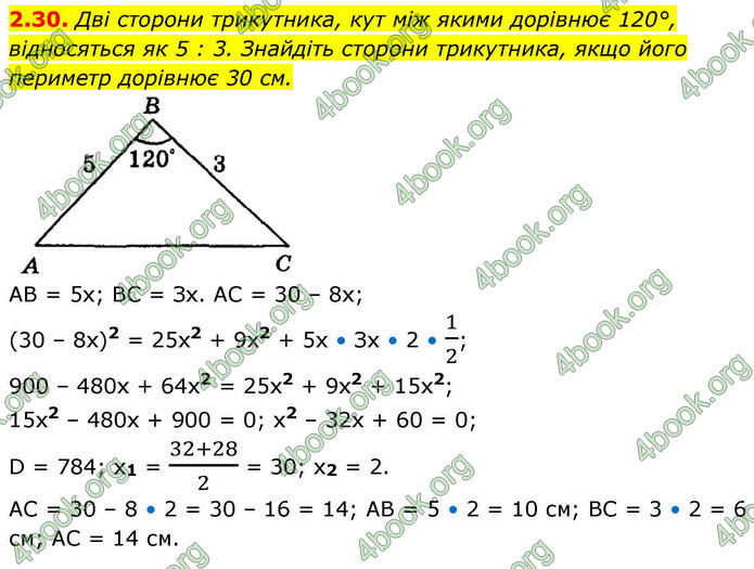 ГДЗ Геометрія 9 клас Мерзляк НУШ