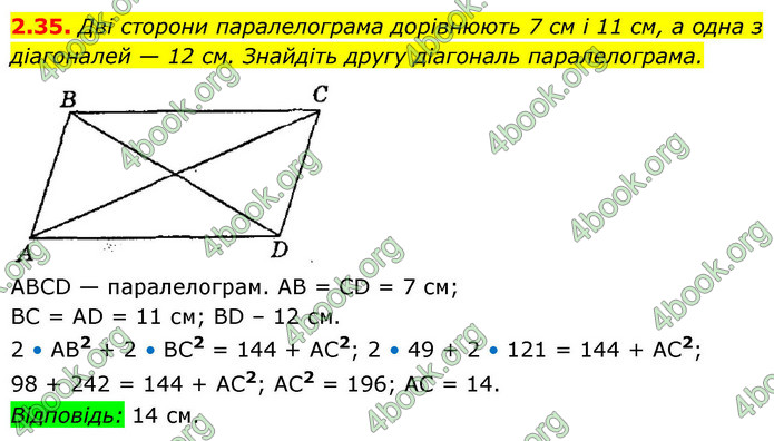 ГДЗ Геометрія 9 клас Мерзляк НУШ