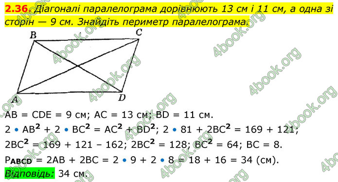 ГДЗ Геометрія 9 клас Мерзляк НУШ