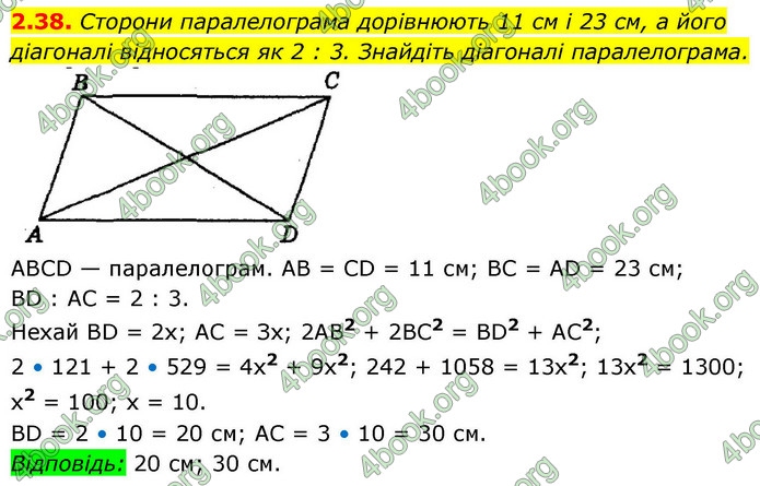 ГДЗ Геометрія 9 клас Мерзляк НУШ