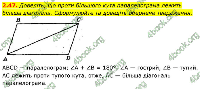 ГДЗ Геометрія 9 клас Мерзляк НУШ