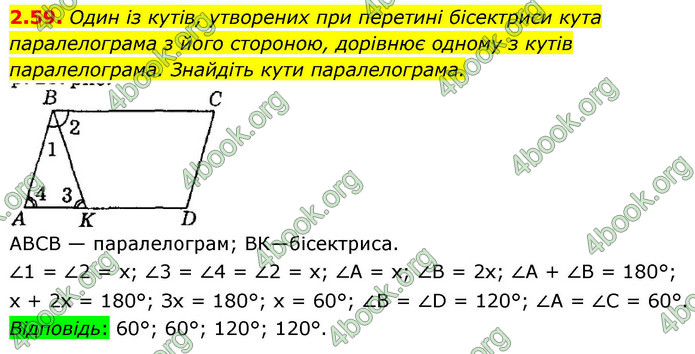ГДЗ Геометрія 9 клас Мерзляк НУШ