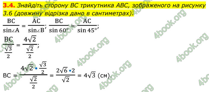 ГДЗ Геометрія 9 клас Мерзляк НУШ